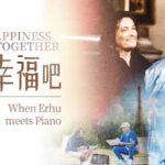 Erhu Meets Piano: Chinese and French Musicians Collaborate Ahead of 60th Anniversary video poster
