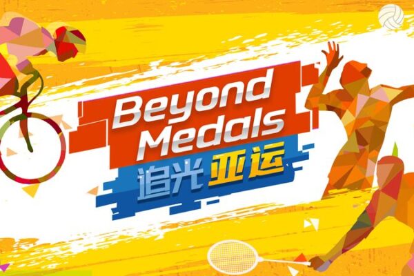 Esports and Breakdancing Debut: What to Expect at the Hangzhou Asian Games video poster