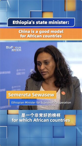 Ethiopias_State_Minister_Hails_China_as_a_Model_Seeks_Closer_Tech_and_Financial_Ties_poster - Khabar Asia Ethiopia's State Minister Hails China as a Model, Seeks Closer Tech and Financial Ties video poster