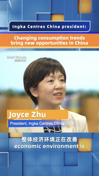 Evolving_Consumption_Trends_Open_New_Opportunities_in_China_s_Recovering_Market video poster