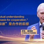 Ex-Belgian PM: Mutual Understanding Key to EU-China Global Leadership video poster