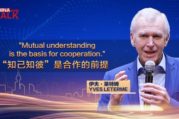 Ex-Belgian PM: Mutual Understanding Key to EU-China Global Leadership Ex-Belgian PM: Mutual Understanding Key to EU-China Global Leadership video poster