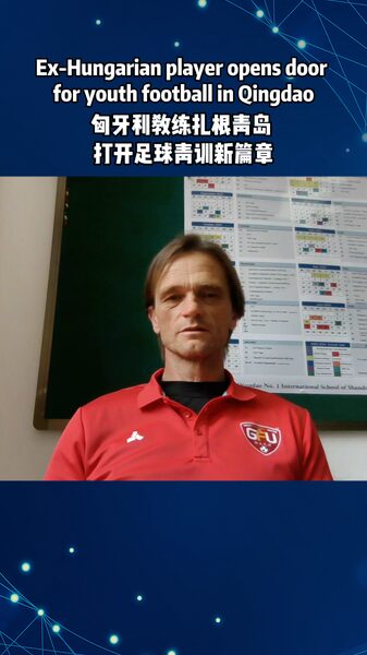 Ex-Hungarian_Footballer_Sandor_Nagy_Inspires_Youth_in_Qingdao_poster - Khabar Asia Ex-Hungarian Footballer Sandor Nagy Inspires Youth in Qingdao video poster
