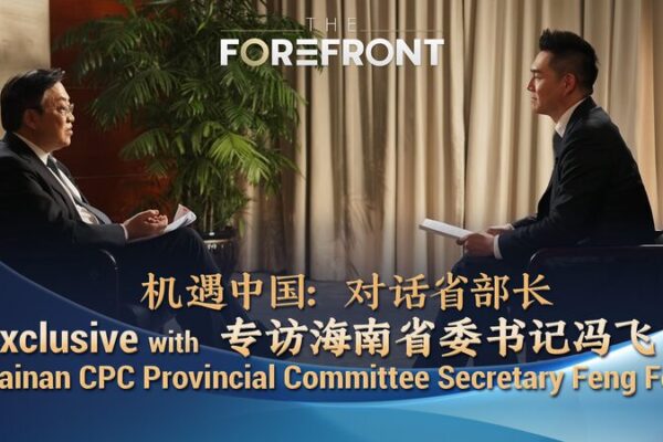 Exclusive Interview: Hainan’s Vision for Growth with CPC Secretary Feng Fei Exclusive Interview: Hainan's Vision for Growth with CPC Secretary Feng Fei video poster