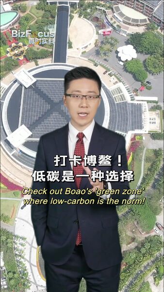 Experience_Chinas_Low-Carbon_Future_at_Boaos_Zero-Carbon_Demonstration_Zone_poster - Khabar Asia Experience China's Low-Carbon Future at Boao's Zero-Carbon Demonstration Zone video poster