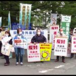 Experts Condemn Japan's Fukushima Wastewater Discharge Plan video poster