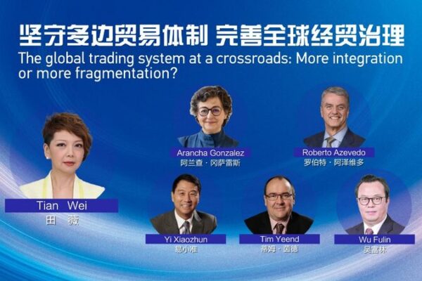 Experts Debate Future of Global Trade at Hongqiao Forum: Integration or Fragmentation? Experts Debate Future of Global Trade at Hongqiao Forum: Integration or Fragmentation? video poster