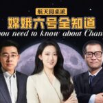 Experts Discuss China's Chang'e-6 Lunar Mission and International Space Collaboration video poster