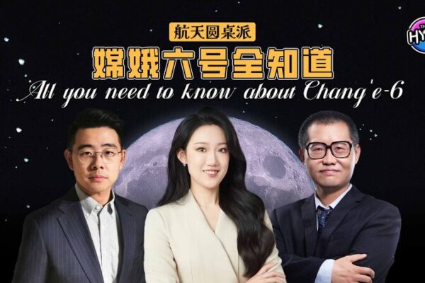 Experts Discuss China’s Chang’e-6 Lunar Mission and International Space Collaboration Experts Discuss China's Chang'e-6 Lunar Mission and International Space Collaboration video poster