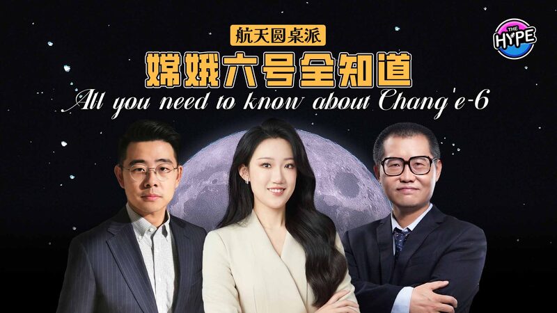 Experts_Discuss_Chinas_Change-6_Lunar_Mission_and_International_Space_Collaboration_poster - Khabar Asia Experts Discuss China's Chang'e-6 Lunar Mission and International Space Collaboration video poster