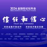 Experts_Weigh_AI_s_Promise_and_Risks_in_Finance_at_Beijing_Forum