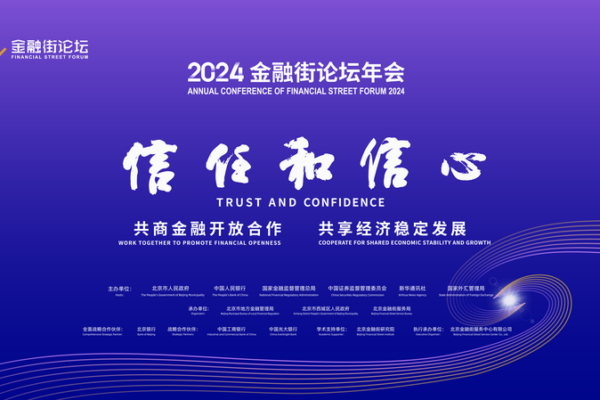 Experts Weigh AI’s Promise and Risks in Finance at Beijing Forum Experts_Weigh_AI_s_Promise_and_Risks_in_Finance_at_Beijing_Forum