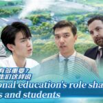 Experts_and_Students_Highlight_Vital_Role_of_Vocational_Education_at_Tianjin_Conference video poster