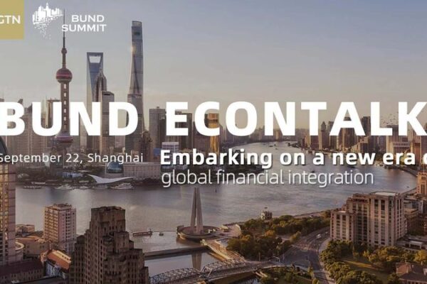 Experts at 2023 Bund Summit Highlight China’s Role in Global Financial Integration Experts at 2023 Bund Summit Highlight China's Role in Global Financial Integration video poster