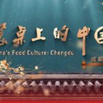 Exploring Chengdu's Vibrant Food Culture: A Blend of Tradition and Flavor video poster