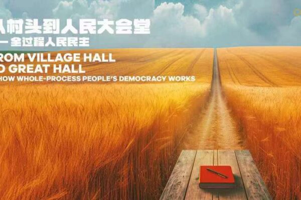 Exploring China’s Whole-Process People’s Democracy: A Journey from Village Hall to Great Hall Exploring China's Whole-Process People's Democracy: A Journey from Village Hall to Great Hall video poster