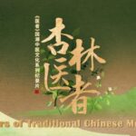 Exploring_Chinese_Medical_Culture___Masters_of_Traditional_Chinese_Medicine__Premieres_December_2024 video poster