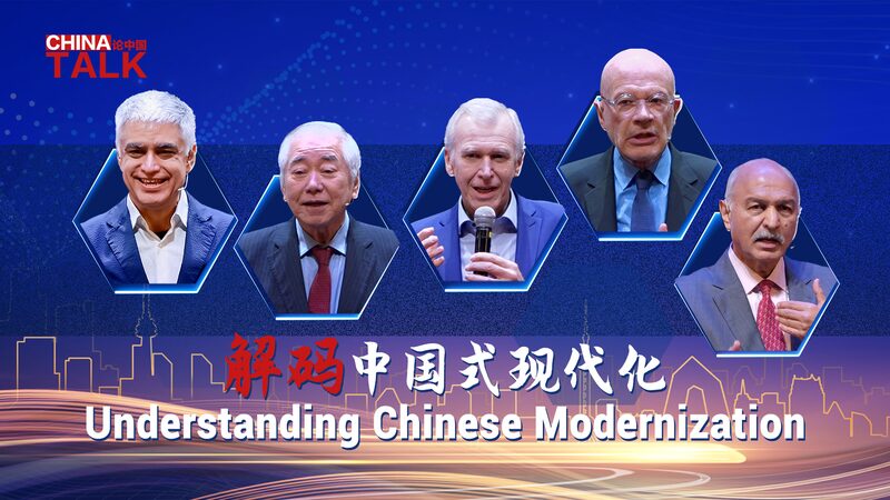Exploring_Chinese_Modernization_China_Talk_Returns_with_New_Season_on_February_21_poster - Khabar Asia Exploring Chinese Modernization: 'China Talk' Returns with New Season on February 21 video poster