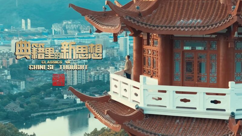 Exploring_Chinese_Wisdom___Classics_of_Chinese_Thought__Premieres_January_3 - Khabar Asia Exploring_Chinese_Wisdom___Classics_of_Chinese_Thought__Premieres_January_3