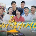 Exploring_Fujian__Taiwan_Compatriots_Find_New_Home_Across_the_Strait video poster