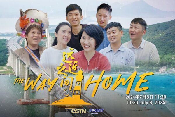 Exploring_Fujian__Taiwan_Compatriots_Find_New_Home_Across_the_Strait video poster