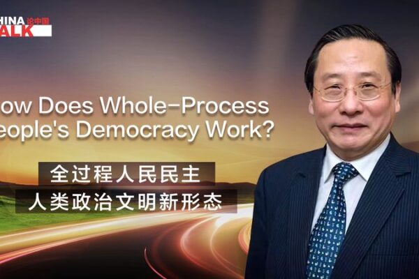 Exploring How China’s Whole-Process People’s Democracy Works Exploring How China's Whole-Process People's Democracy Works video poster