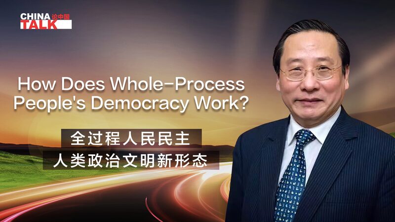 Exploring_How_Chinas_Whole-Process_Peoples_Democracy_Works_poster - Khabar Asia Exploring How China's Whole-Process People's Democracy Works video poster