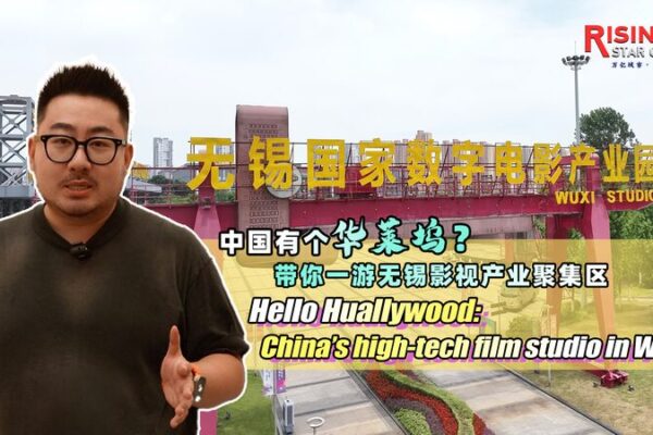 Exploring Huallywood: China’s Cutting-Edge Film Studio in Wuxi Exploring_Huallywood__China_s_Cutting_Edge_Film_Studio_in_Wuxi video poster