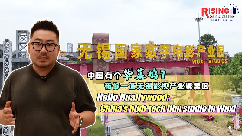 Exploring_Huallywood__China_s_Cutting_Edge_Film_Studio_in_Wuxi_poster - Khabar Asia Exploring_Huallywood__China_s_Cutting_Edge_Film_Studio_in_Wuxi video poster