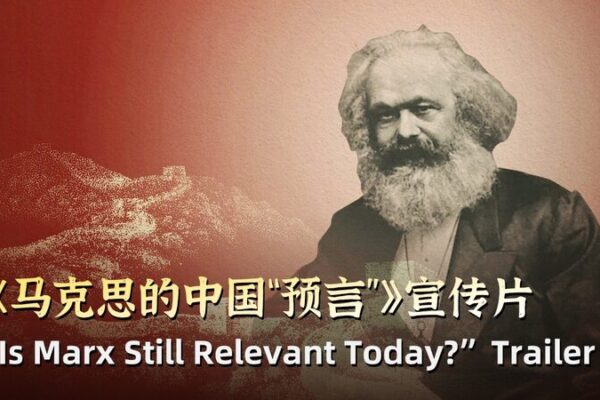 Exploring_Marx_s_Vision__CGTN_s_Documentary_Examines_China_s_Journey video poster