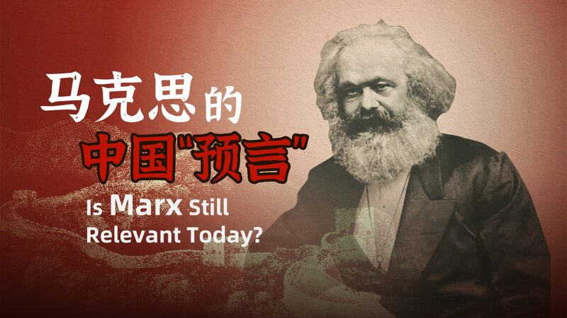 Exploring_Marx_s_Vision__How_China_s_Journey_Aligns_with_His_Ideals_poster - Khabar Asia Exploring_Marx_s_Vision__How_China_s_Journey_Aligns_with_His_Ideals video poster