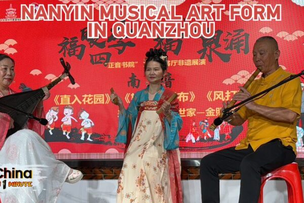 Exploring Nanyin: The Soulful Sound of Quanzhou’s Cultural Heritage Exploring Nanyin: The Soulful Sound of Quanzhou's Cultural Heritage video poster