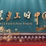 Exploring Ningxia: Where Ancient Traditions Meet Modern Adventure video poster