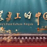 Exploring Ningxia: Where Ancient Traditions Meet Modern Adventures video poster