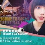 Exploring_Qatars_FIFA_Fan_Festival_with_Chinese_Fan_Qing_Shu_poster - Khabar Asia Exploring Qatar's FIFA Fan Festival with Chinese Fan Qing Shu video poster