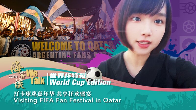Exploring Qatar's FIFA Fan Festival with Chinese Fan Qing Shu video poster
