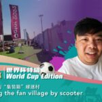 Exploring Qatar's World Cup Fan Village: A Scooter Tour with Chinese Fan Chuck video poster