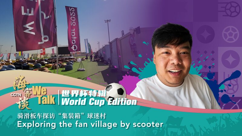Exploring Qatar's World Cup Fan Village: A Scooter Tour with Chinese Fan Chuck video poster