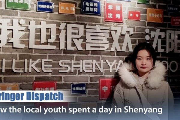 Exploring Shenyang: A Day with College Student Zhang Yuan Exploring Shenyang: A Day with College Student Zhang Yuan video poster