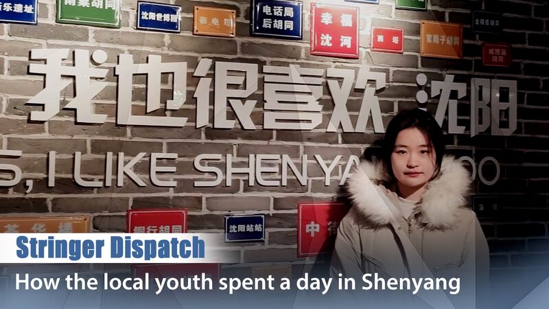 Exploring_Shenyang_A_Day_with_College_Student_Zhang_Yuan_poster - Khabar Asia Exploring Shenyang: A Day with College Student Zhang Yuan video poster
