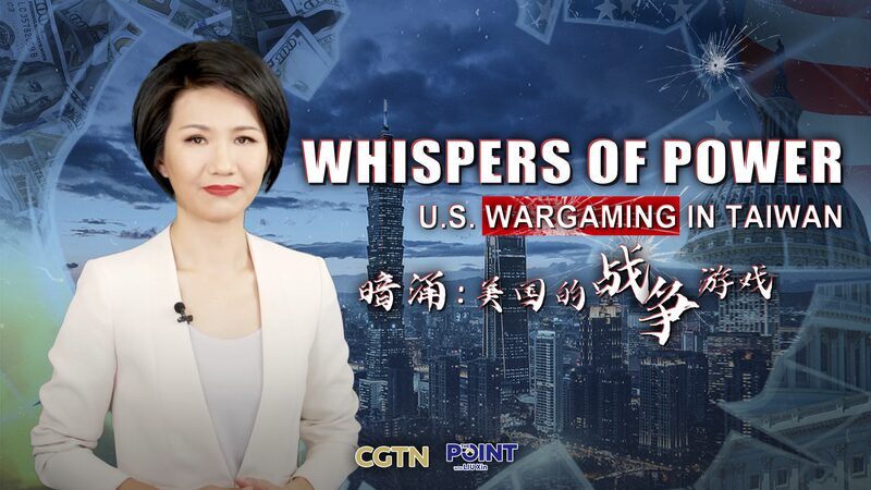 Exploring_US_Wargaming_in_Taiwan_Insights_from_Whispers_of_Power_poster - Khabar Asia Exploring U.S. Wargaming in Taiwan: Insights from 'Whispers of Power' video poster