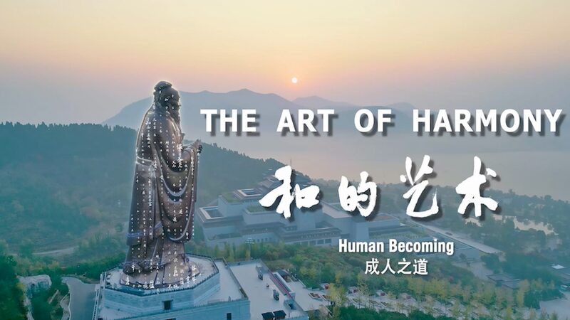 Exploring__Human_Becoming___China_s_Transformation_Through_Confucian_Ideals video poster
