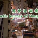Exploring the Magic of Hong Kong Cinema: A Journey through the City's Iconic Film Culture video poster