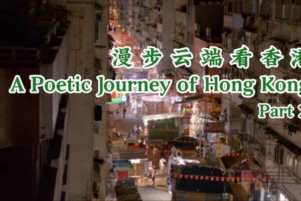 Exploring the Magic of Hong Kong Cinema: A Journey through the City’s Iconic Film Culture Exploring the Magic of Hong Kong Cinema: A Journey through the City's Iconic Film Culture video poster