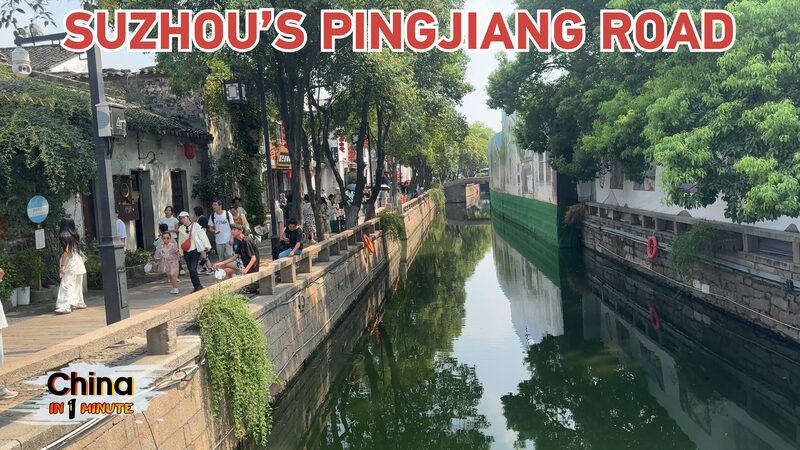 Exploring_the_Timeless_Charm_of_Suzhou_s_Pingjiang_Road_poster - Khabar Asia Exploring_the_Timeless_Charm_of_Suzhou_s_Pingjiang_Road video poster