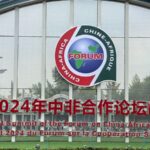 FOCAC_2024_Summit_Adopts_Beijing_Declaration_and_Action_Plan