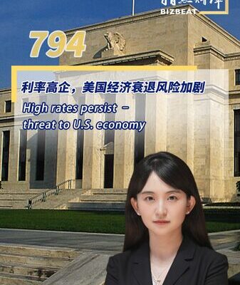 Fed’s Decision to Maintain High Rates Raises Recession Fears Fed's Decision to Maintain High Rates Raises Recession Fears video poster