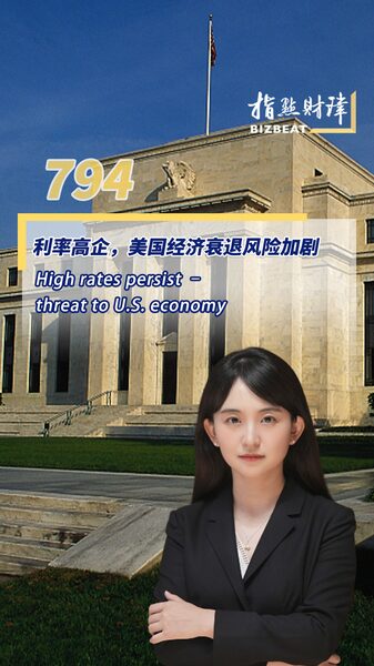 Fed's Decision to Maintain High Rates Raises Recession Fears video poster