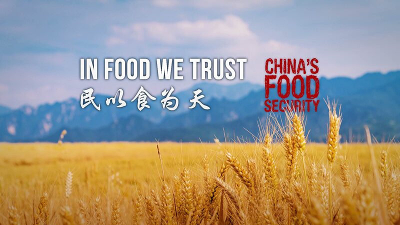 Feeding_14_Billion_Chinas_Strategy_for_Food_Security_Unveiled_poster - Khabar Asia Feeding 1.4 Billion: China's Strategy for Food Security Unveiled video poster
