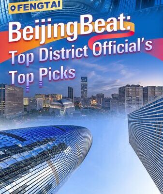 Fengtai District’s Ambitious Leap: Emerging as Beijing’s New Commercial Hub Fengtai District's Ambitious Leap: Emerging as Beijing's New Commercial Hub video poster